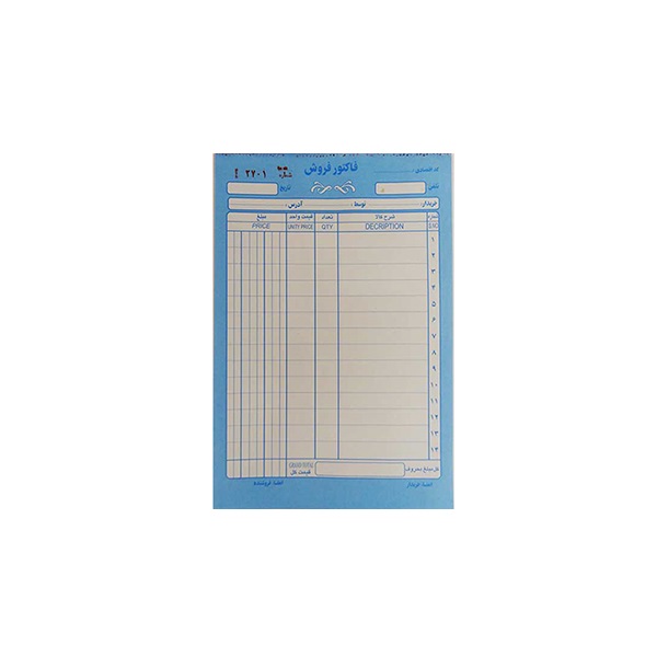 فاکتور فروش کد 27750