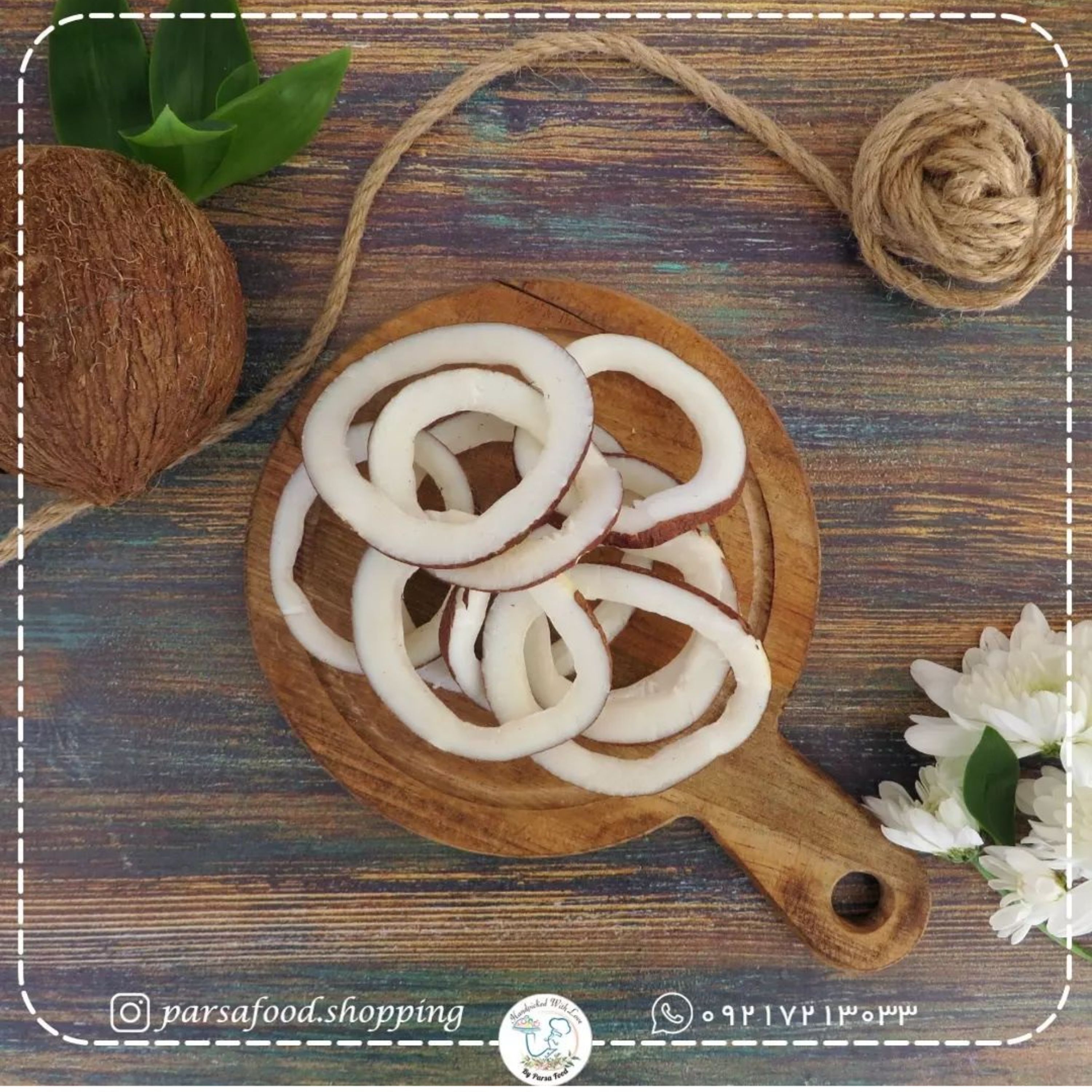 نارگیل خشک 100 گرمی