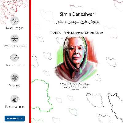 برچسب پوششی ماهوت مدل Simin Daneshvar-FullSkin مناسب برای گوشی موبایل سامسونگ Galaxy M11