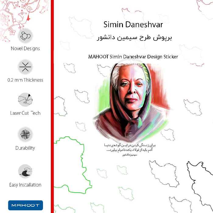 برچسب پوششی ماهوت مدل Simin Daneshvar-FullSkin مناسب برای گوشی موبایل سامسونگ Galaxy M11