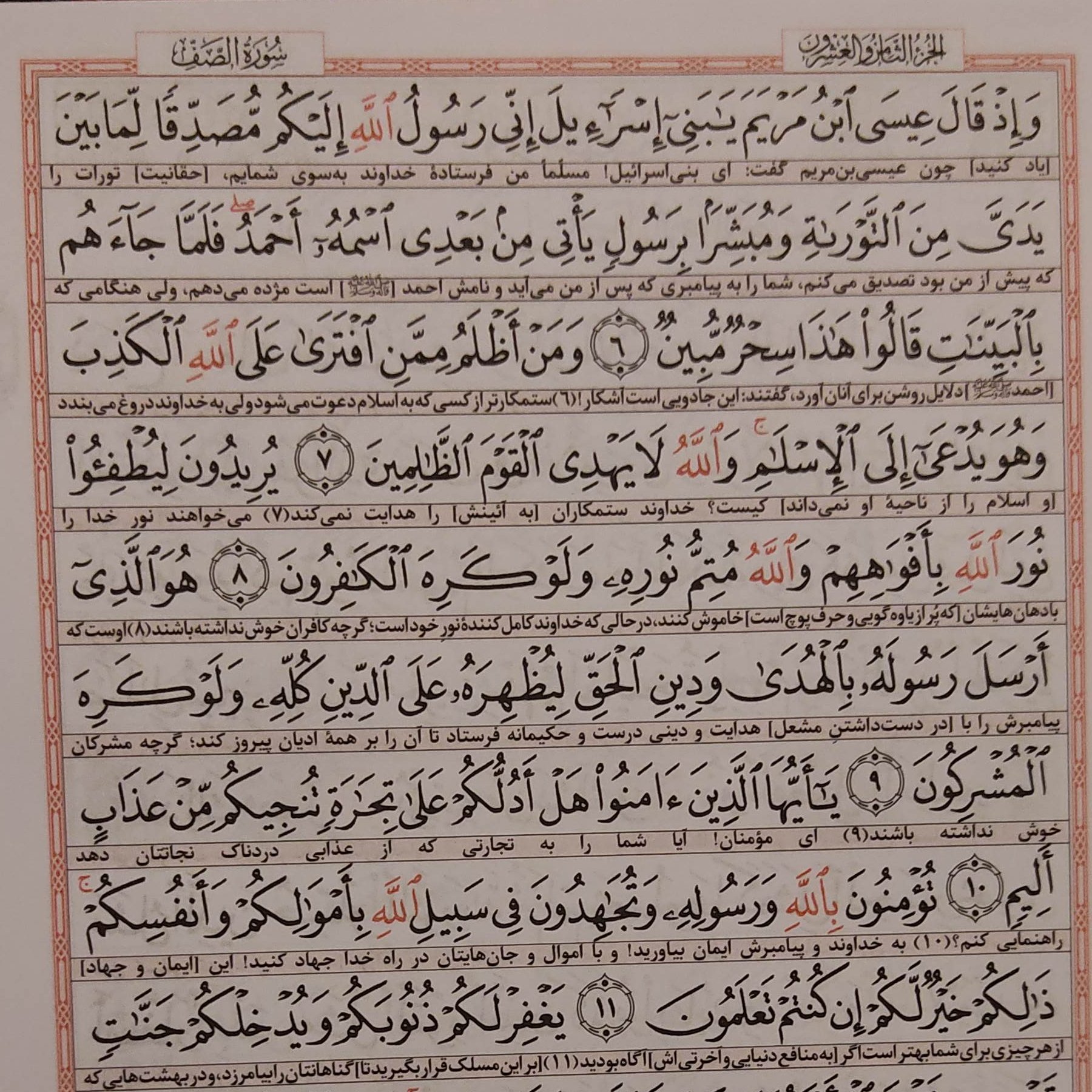 قرآن 120 حزب ( 120پاره ) خط عثمان طاها،سایز وزیری ، سایز خط متوسط و ساده