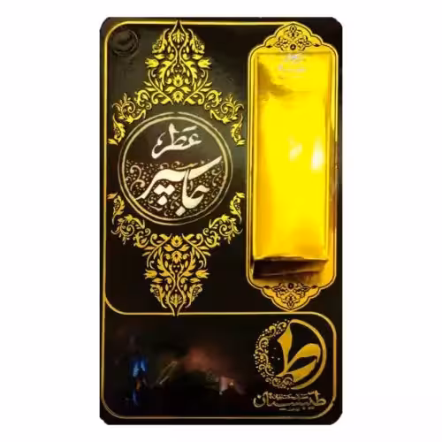 عطر جاسپر طیبستان فدک (1 گرم)