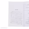 کتاب دختری که پادشاه سوئد را نجات داد اثر یوناس یوناسون نشر آموت