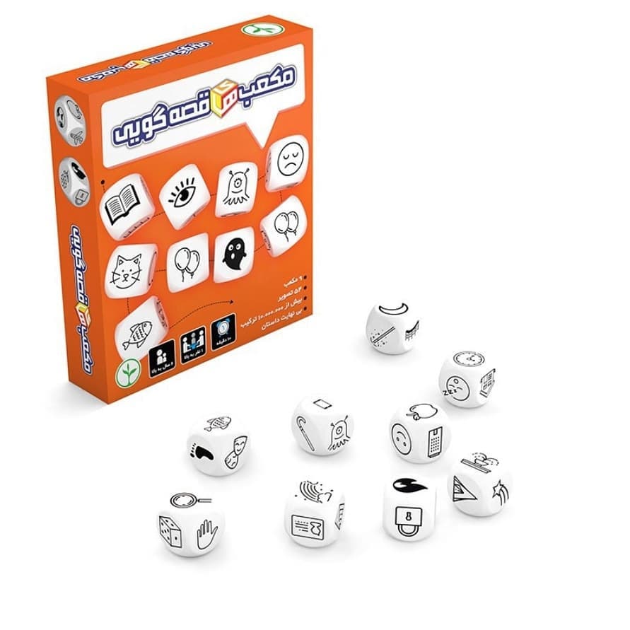 مکعب های قصه گویی