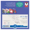 کتاب اگر که خوب بگردی اثر تارو گمی انتشارات فنی ایران