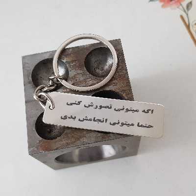 جاکلیدی ترمه ۱ طرح اگه میتونی تصورش کنی کد Sam 033