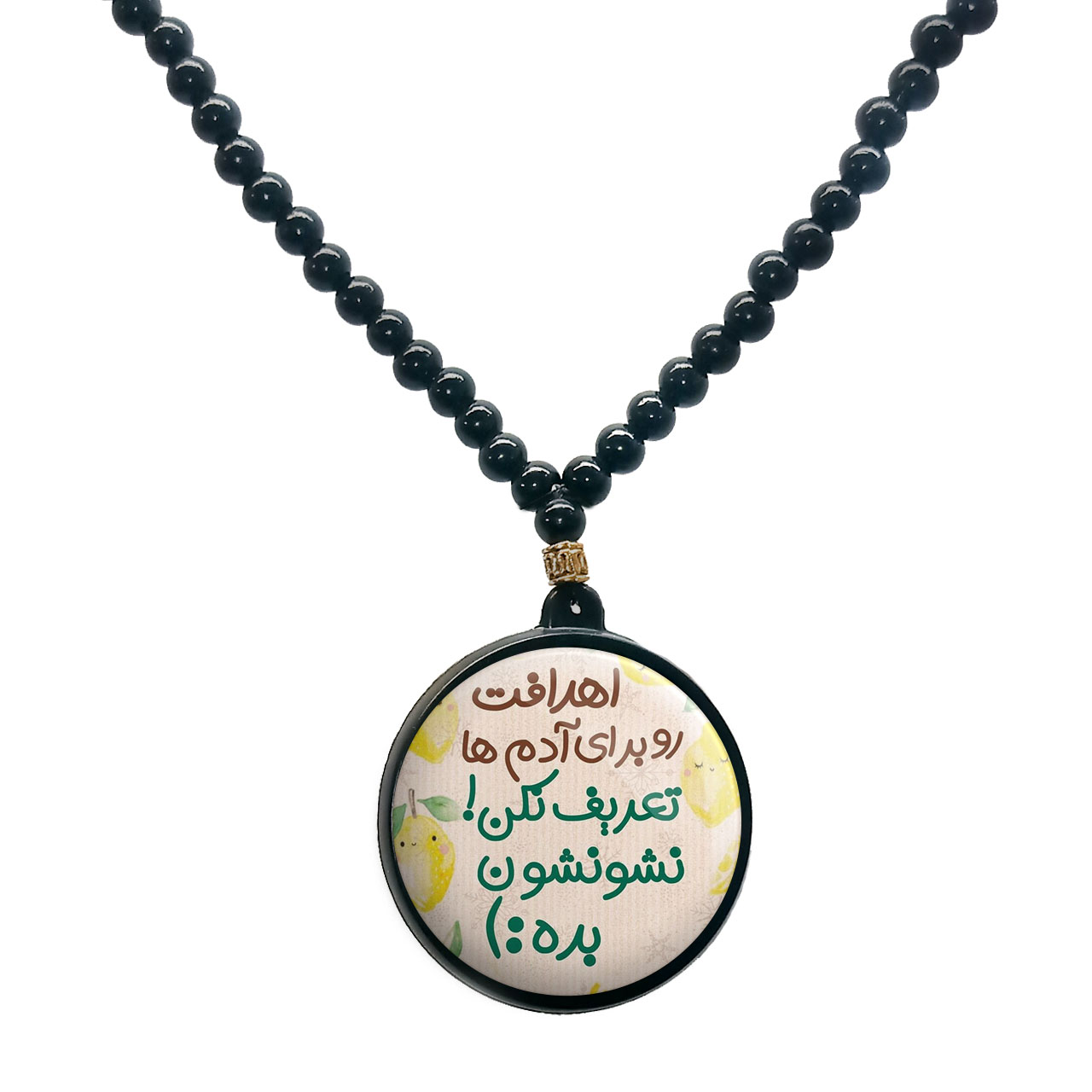 گردنبند پرمانه طرح انگیزشی کد pmd.22719 مدل دو طرفه