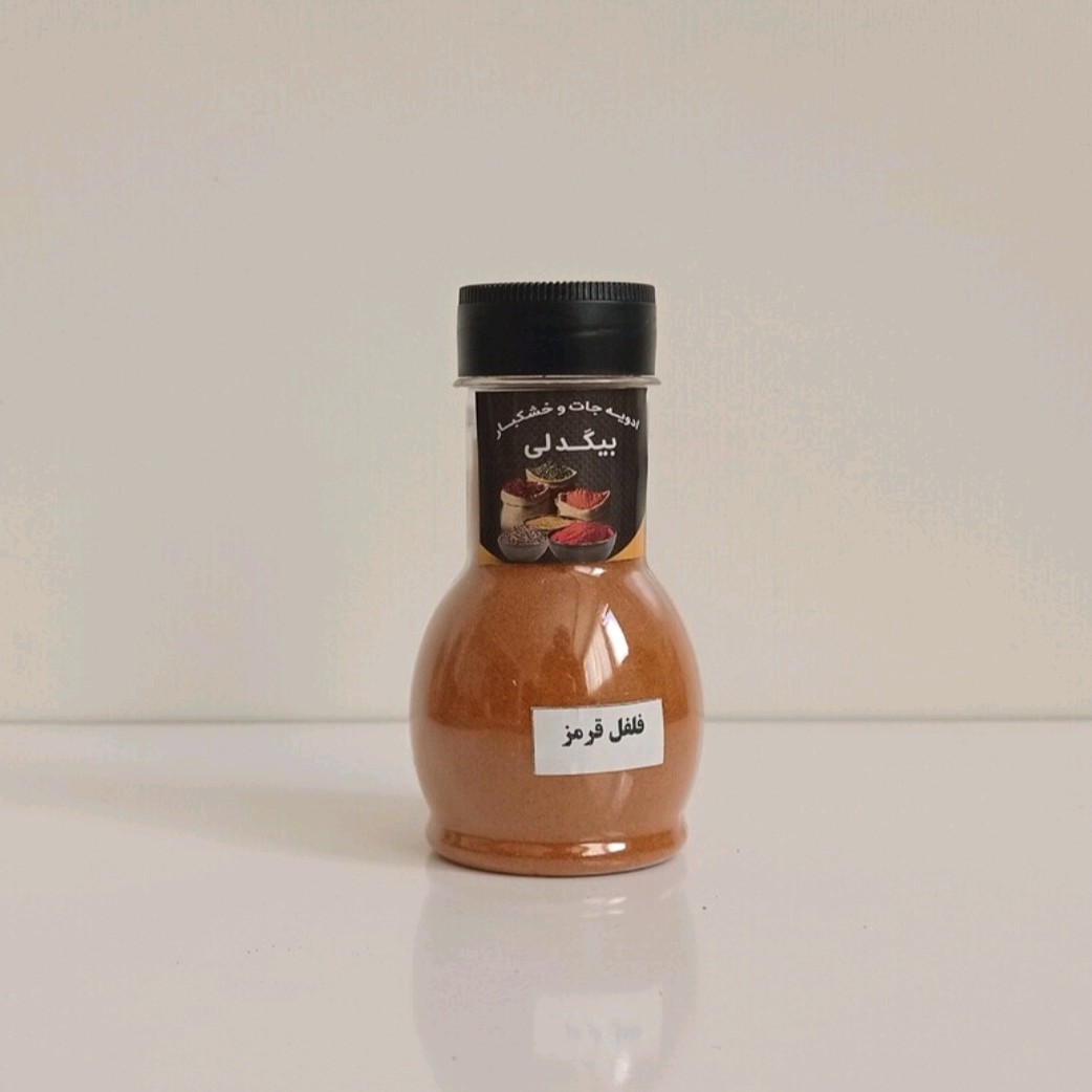 ادویه پودر فلفل قرمز 100 گرمی در بسته بندی های  بهداشتی