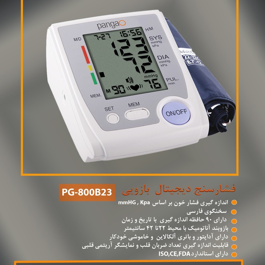 فشارسنج دیجیتال بازویی pangaO PG-800B23