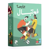 بازی فکری فوتبال بزنیم محصول شرکت مستفیل 