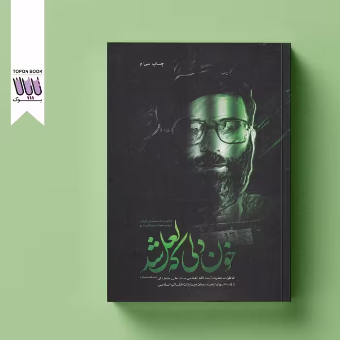 خون دلی که لعل شد