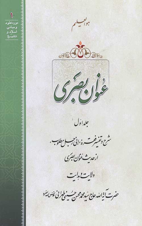 عنوان بصری جلد اول