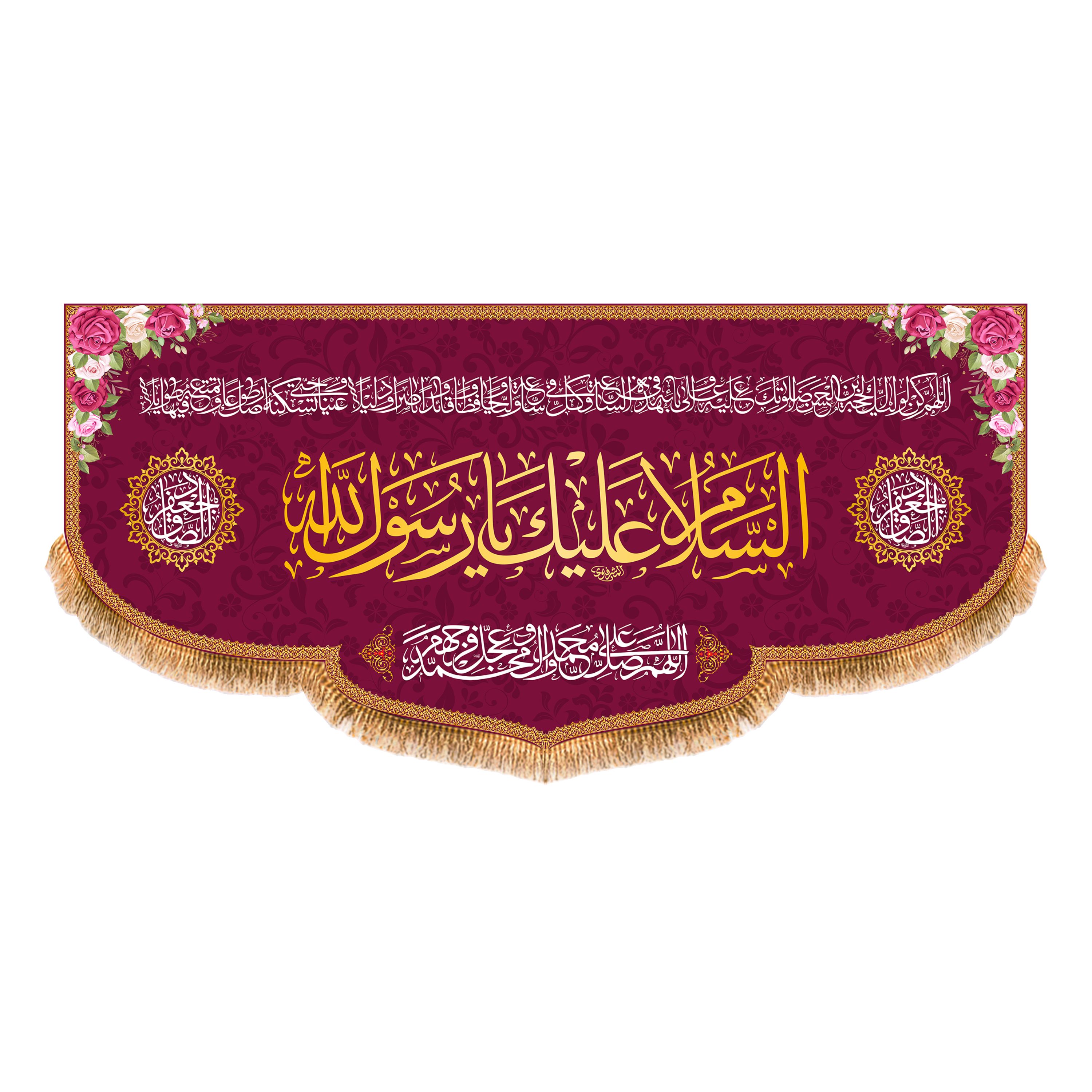 پرچم پشت منبری ولادت پیامبر اکرم(ص)کد8199سایز150x70سانتی متر