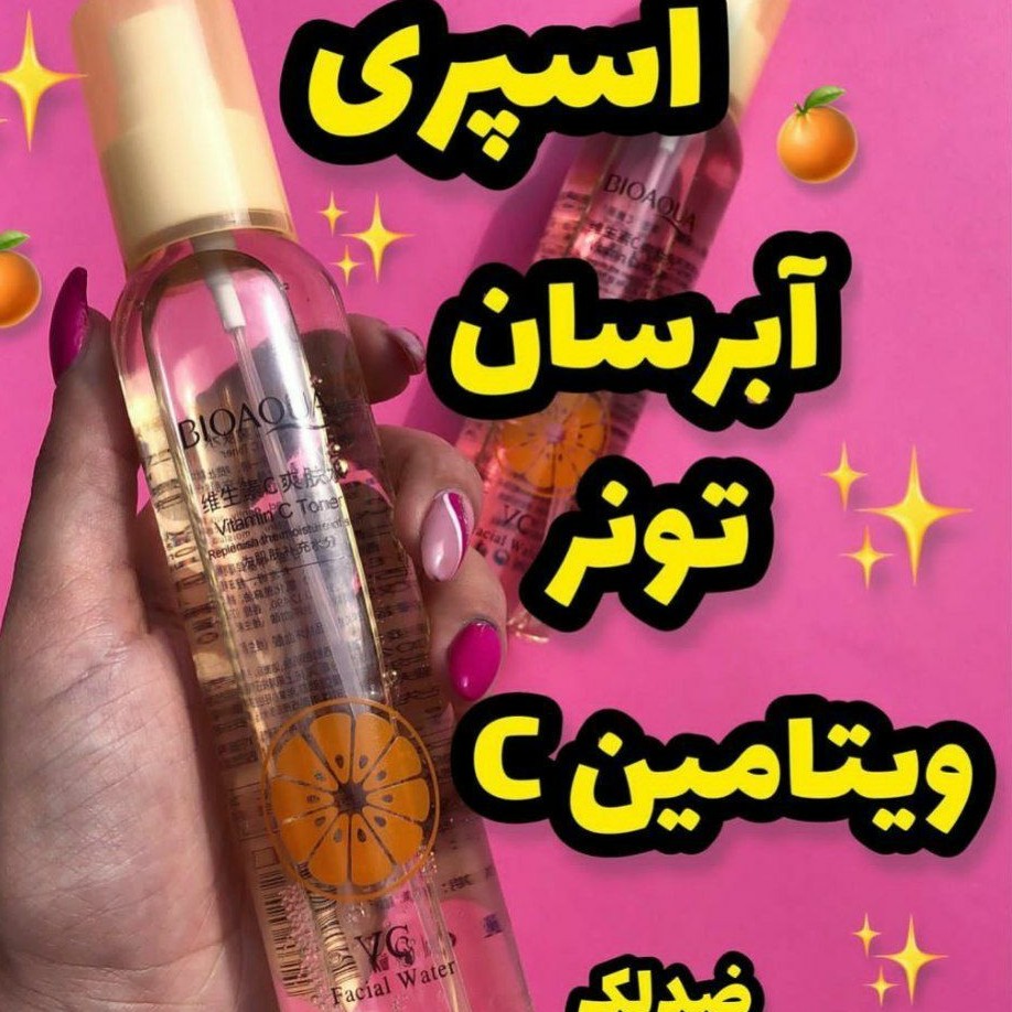 اسپری آبرسان 