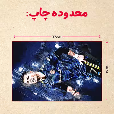 پازل 35 تکه مدل رونالدو کد 415