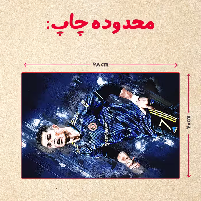 پازل 35 تکه مدل رونالدو کد 415