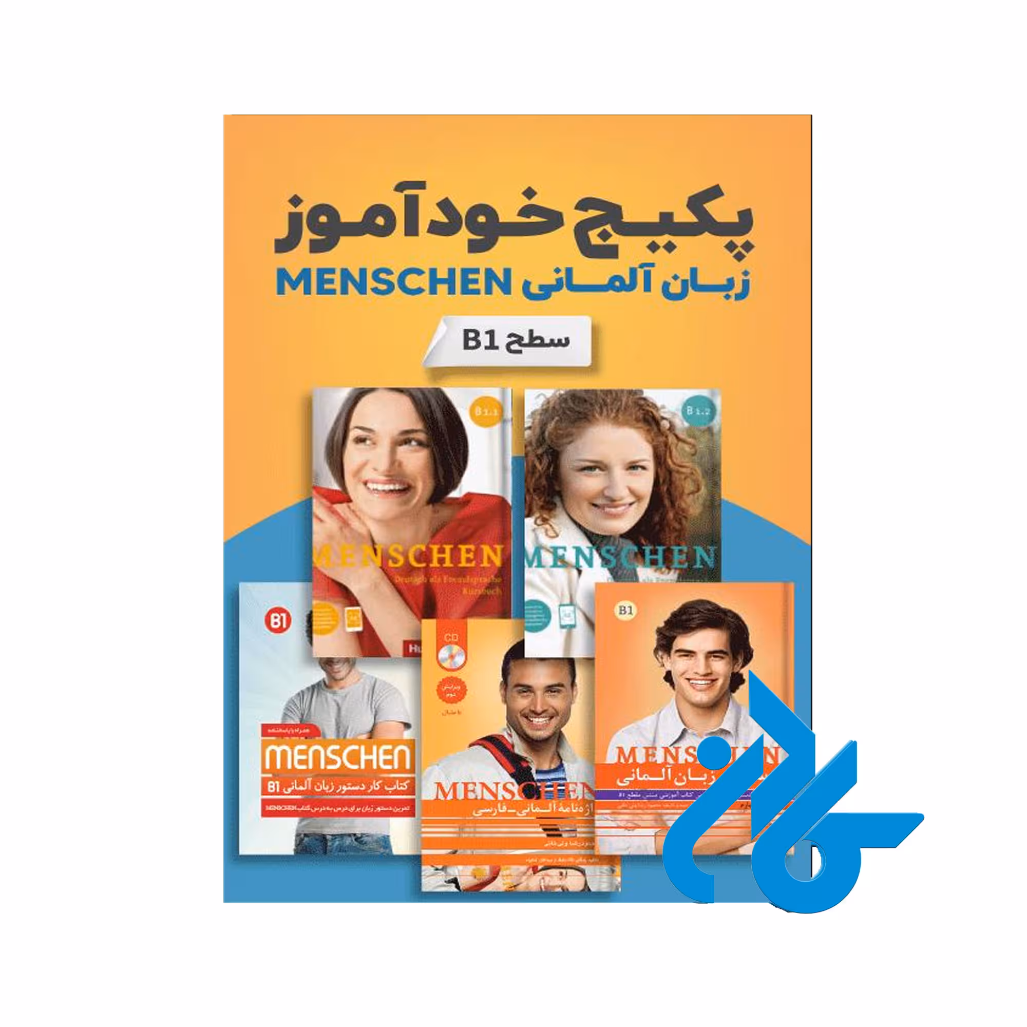 پکیج خودآموز زبان آلمانی MENSCHEN B1