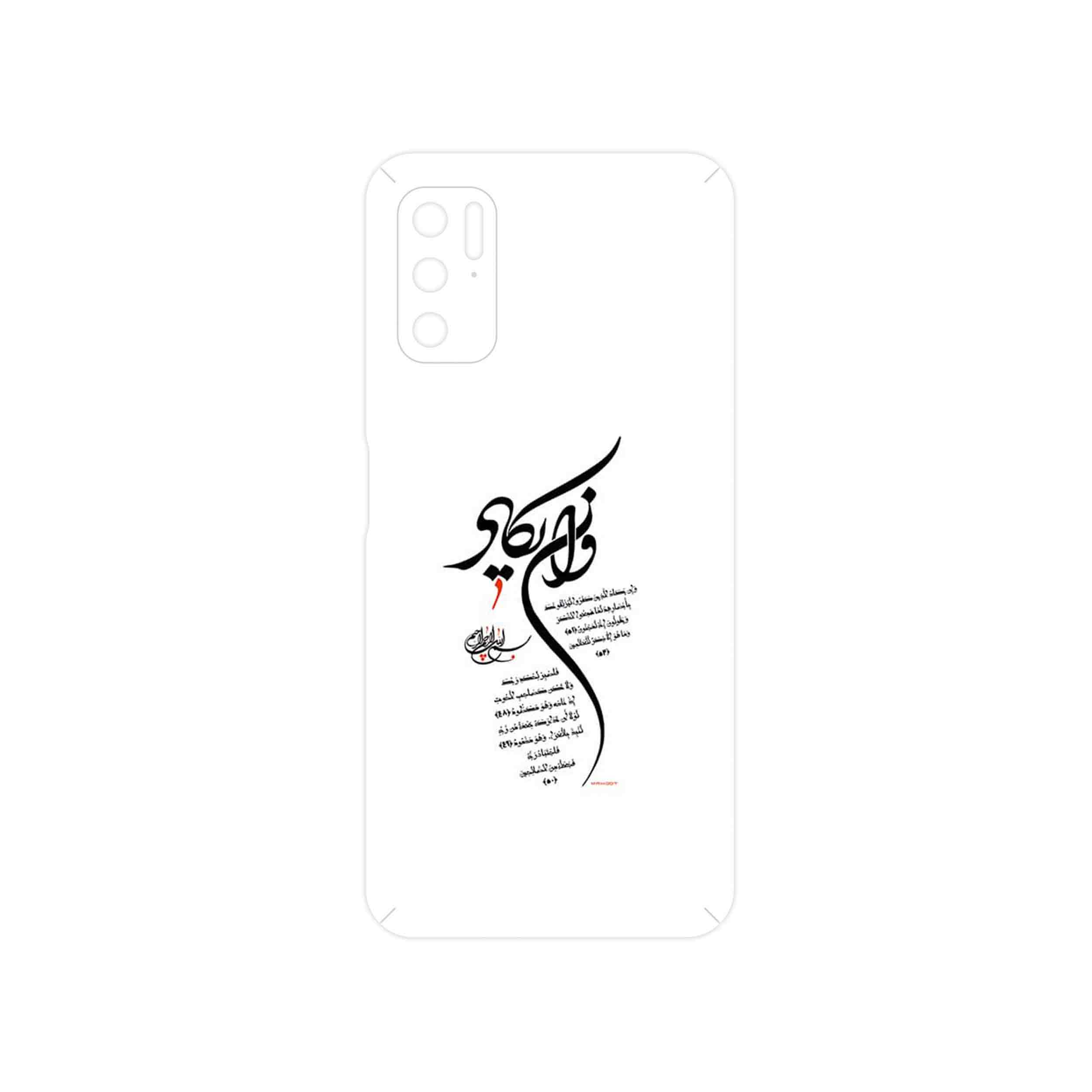 برچسب پوششی ماهوت مدل Van_Yekad مناسب برای گوشی موبایل شیائومی Redmi Note 11SE