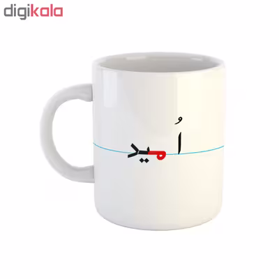 ماگ طرح امید مدل دبستان