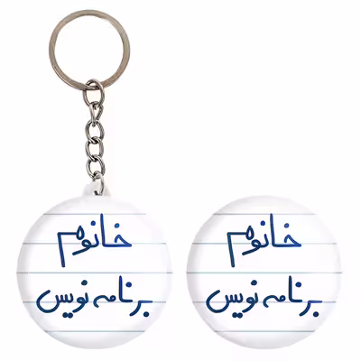 پیکسل خندالو مدل خانوم برنامه نویس کد 6586 به همراه جاکلیدی