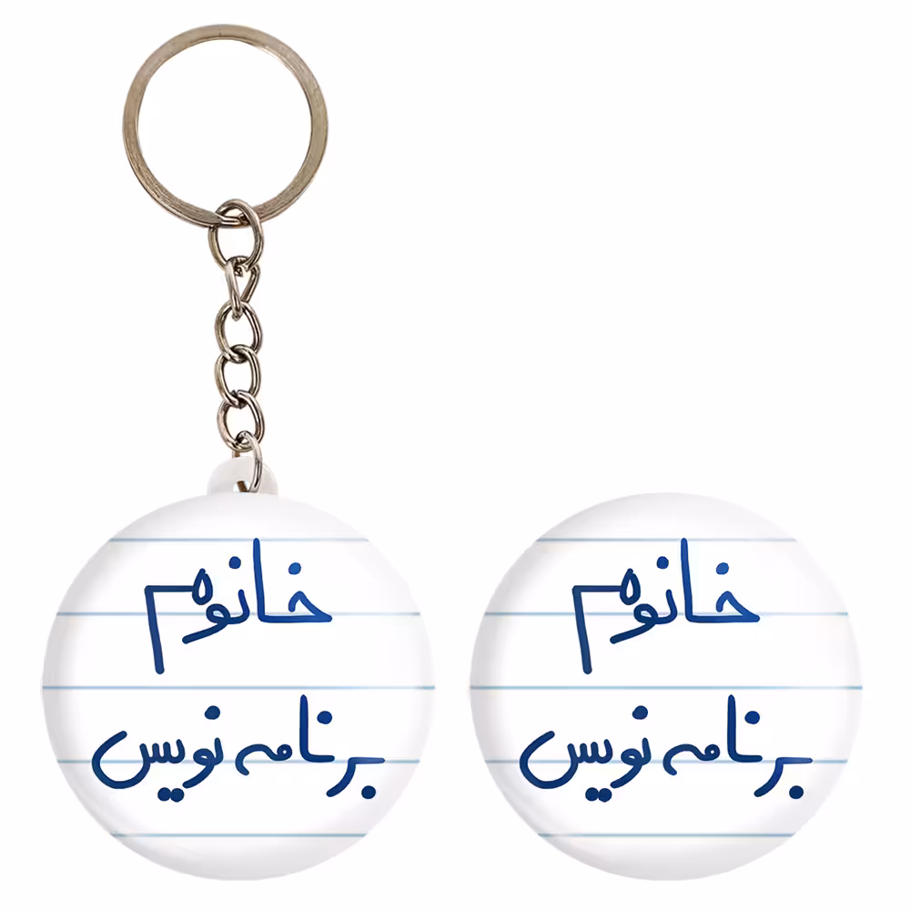 پیکسل خندالو مدل خانوم برنامه نویس کد 6586 به همراه جاکلیدی