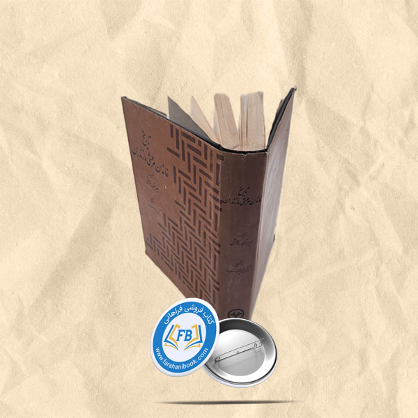 تاریخ خاندان مرعشی مازندران