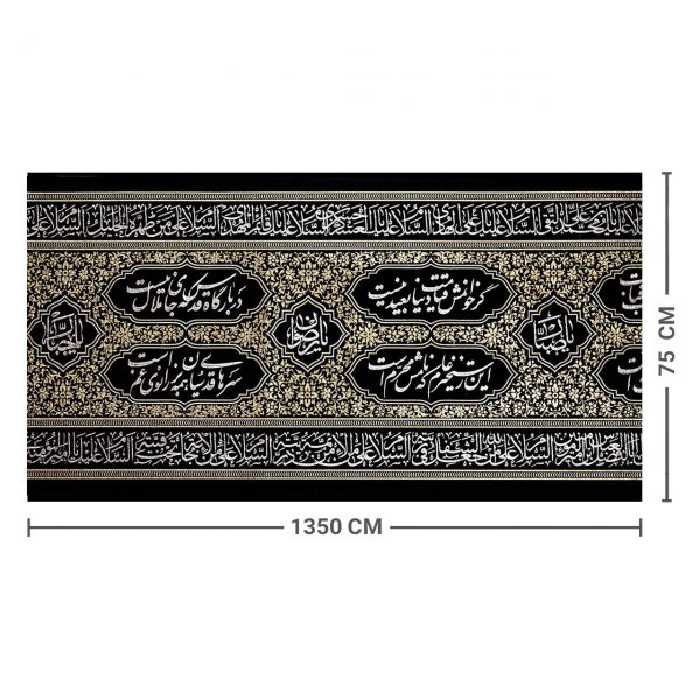 کتیبه دیوارکوب طرح اشعارمحتشم کاشانی کد ۴۰۱