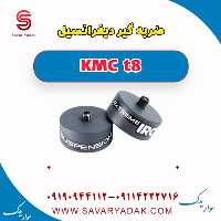 ضربه گیر دیفرانسیل KMC t8
