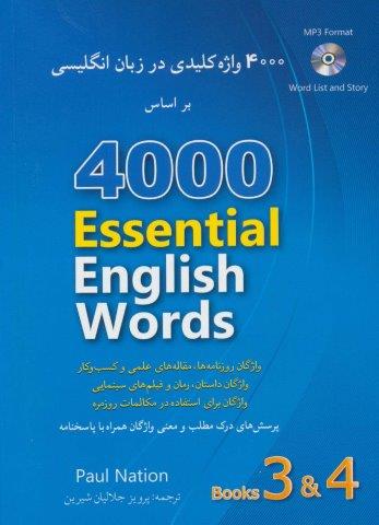 4000 واژه کلیدی در زبان انگلیسی (4 و 3)،(آبی)،همراه با سی دی (2زبانه)