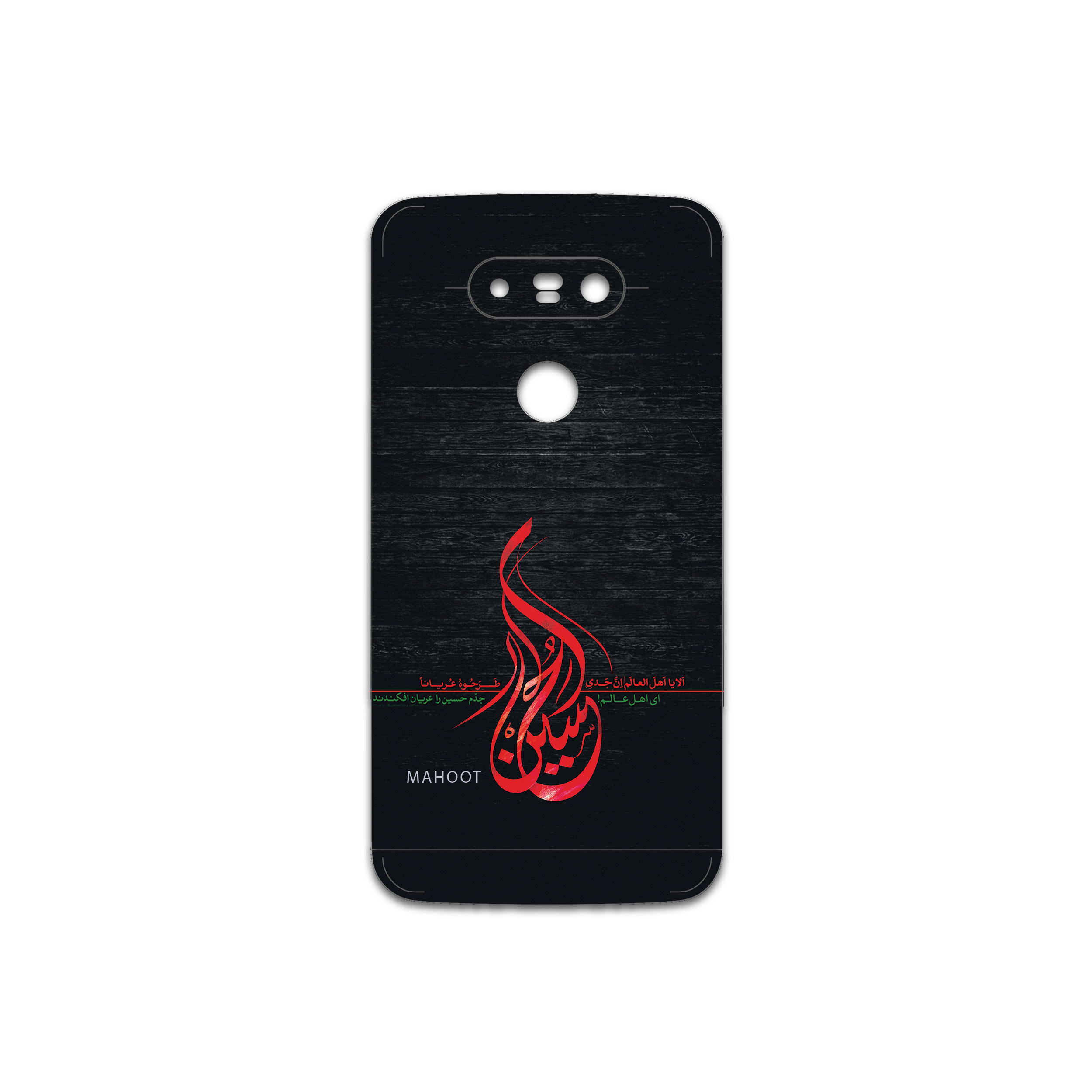 برچسب پوششی ماهوت مدل Husayn-Ibn-Ali مناسب برای گوشی موبایل ال جی G5