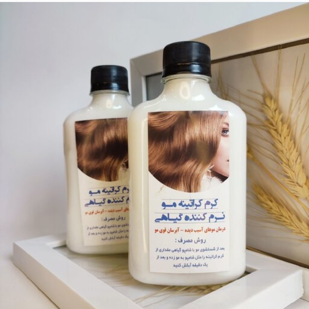 کرم کراتینه مو گیاهی 200 میل نرم کننده حالت دهنده و احیا کننده مو ( ارسال رایگان )