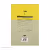 کتاب نویسنده اثر یاسمینا خضراء نشر نگاه