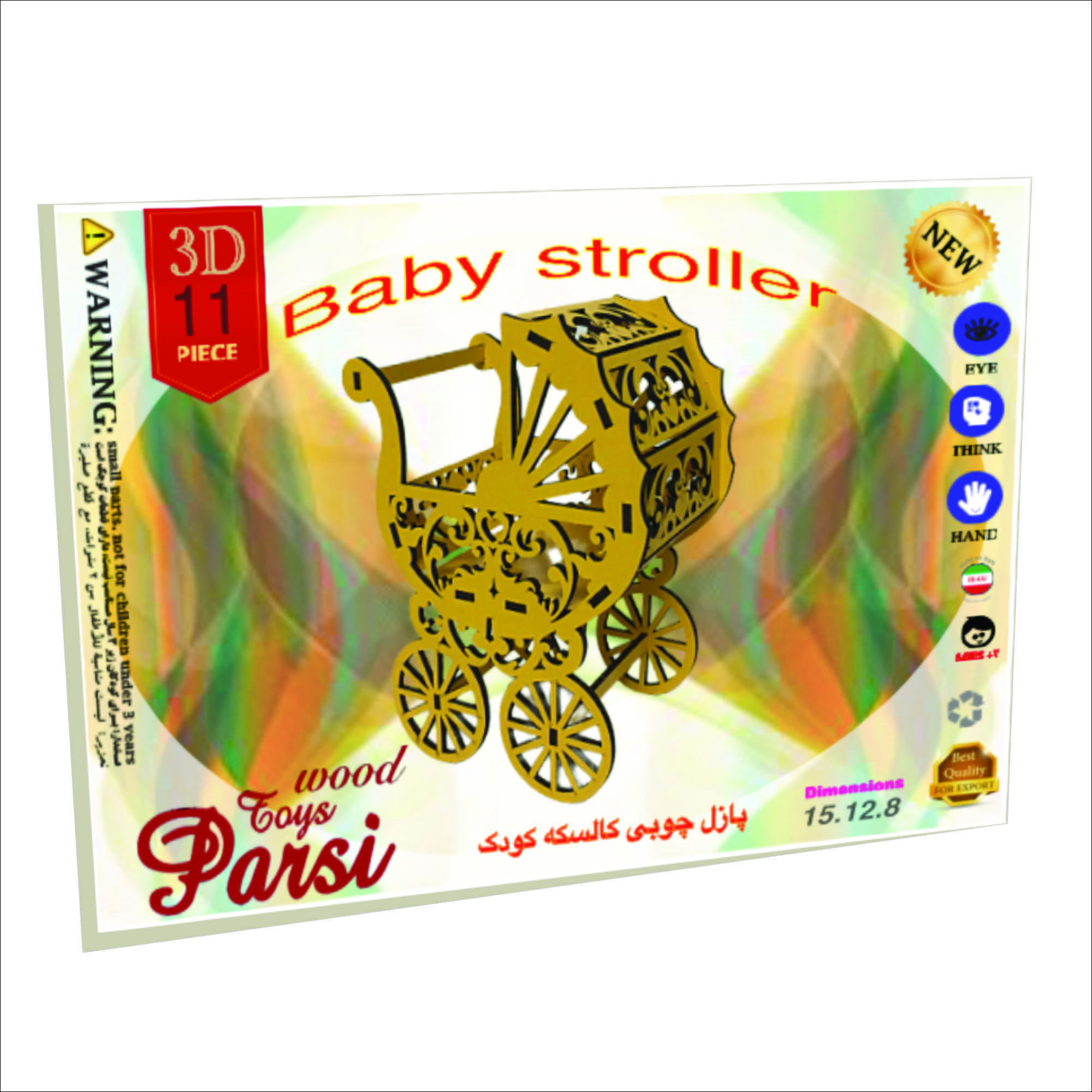 ساختنی مدل پازل سه بعدی کالسکه بچه