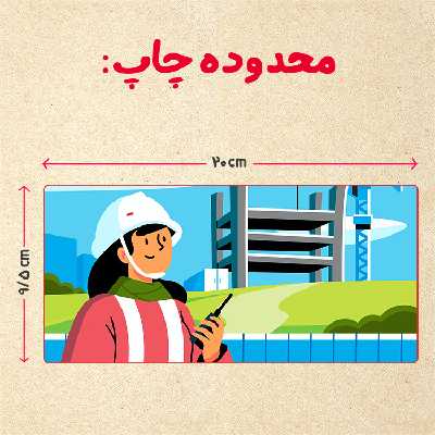 ماگ مدل مهندس کد 43