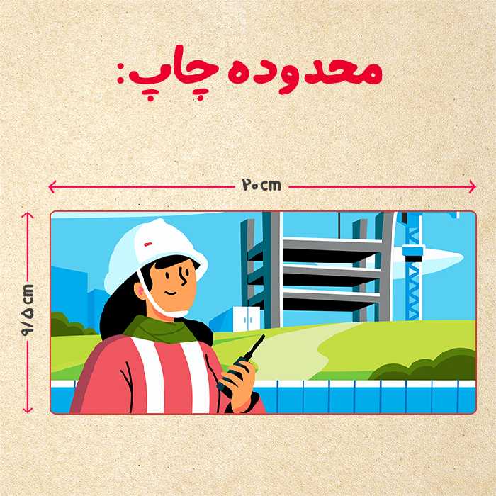 ماگ مدل مهندس کد 43