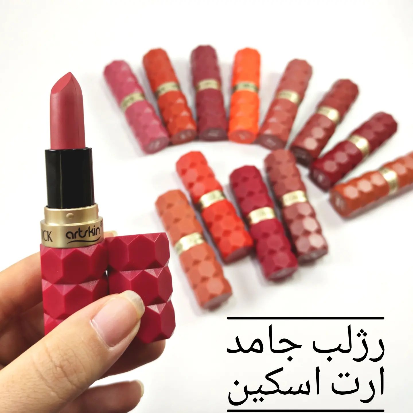 رژلب جامد ارت اسکین
