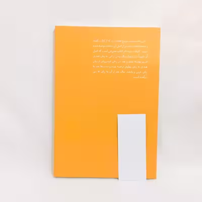 كتاب قصه هاي خوب براي بچه هاي خوب،قصه هايي از كليله و دمنه اثر مهدي آذريزدي انتشارات اميركبير