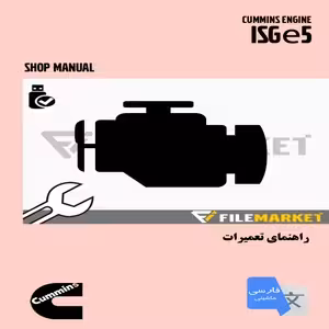 راهنماي تعميرات موتور کامينز مدل ISGe5 (همراه با ترجمه فارسی ماشینی)