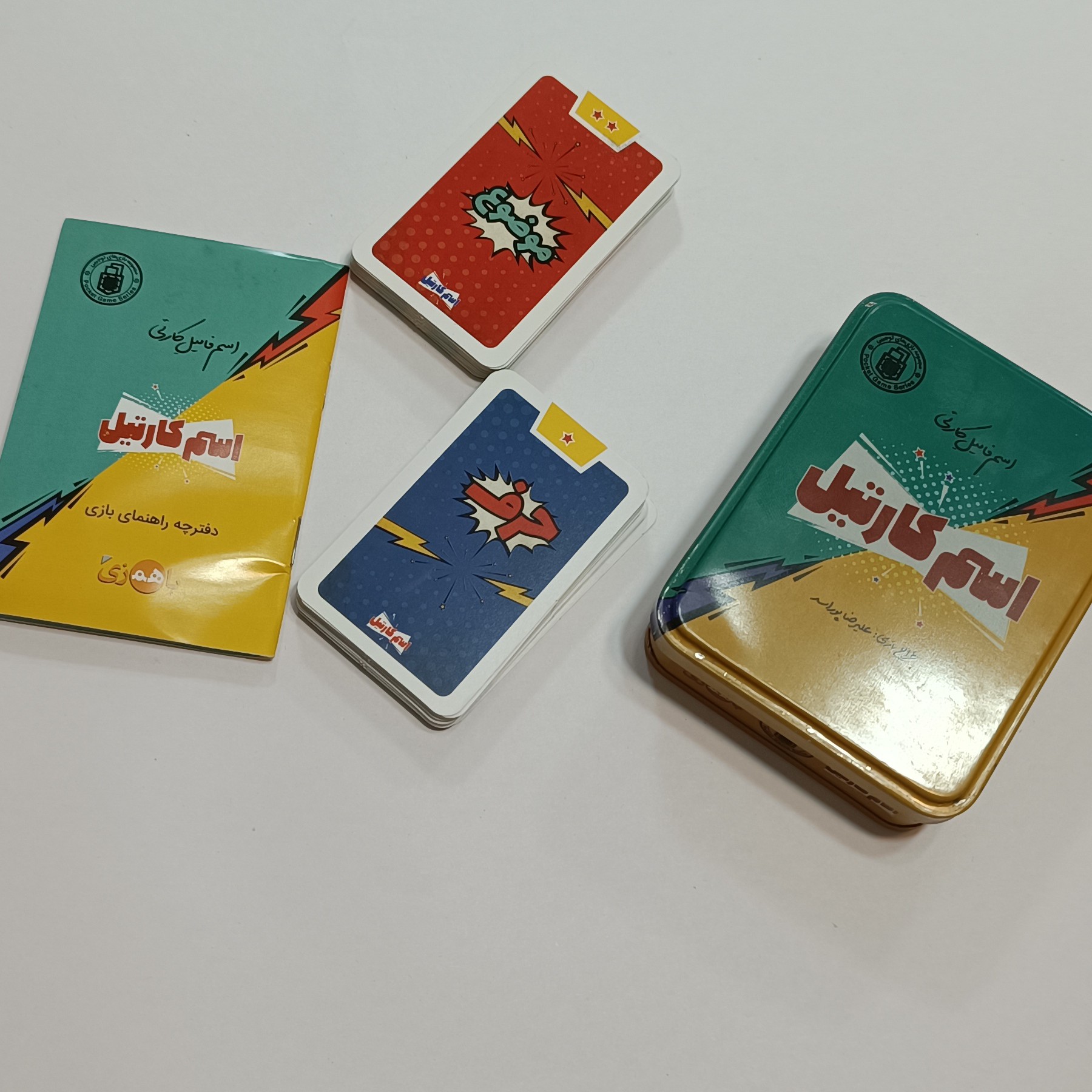 بازی فکری و تو جیبی اسم کارتیل مناسب دورهمی هاتون
