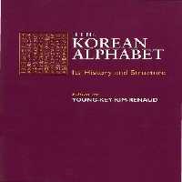 خرید و دانلود نسخه کامل کتاب The Korean Alphabet: Its History and Structure