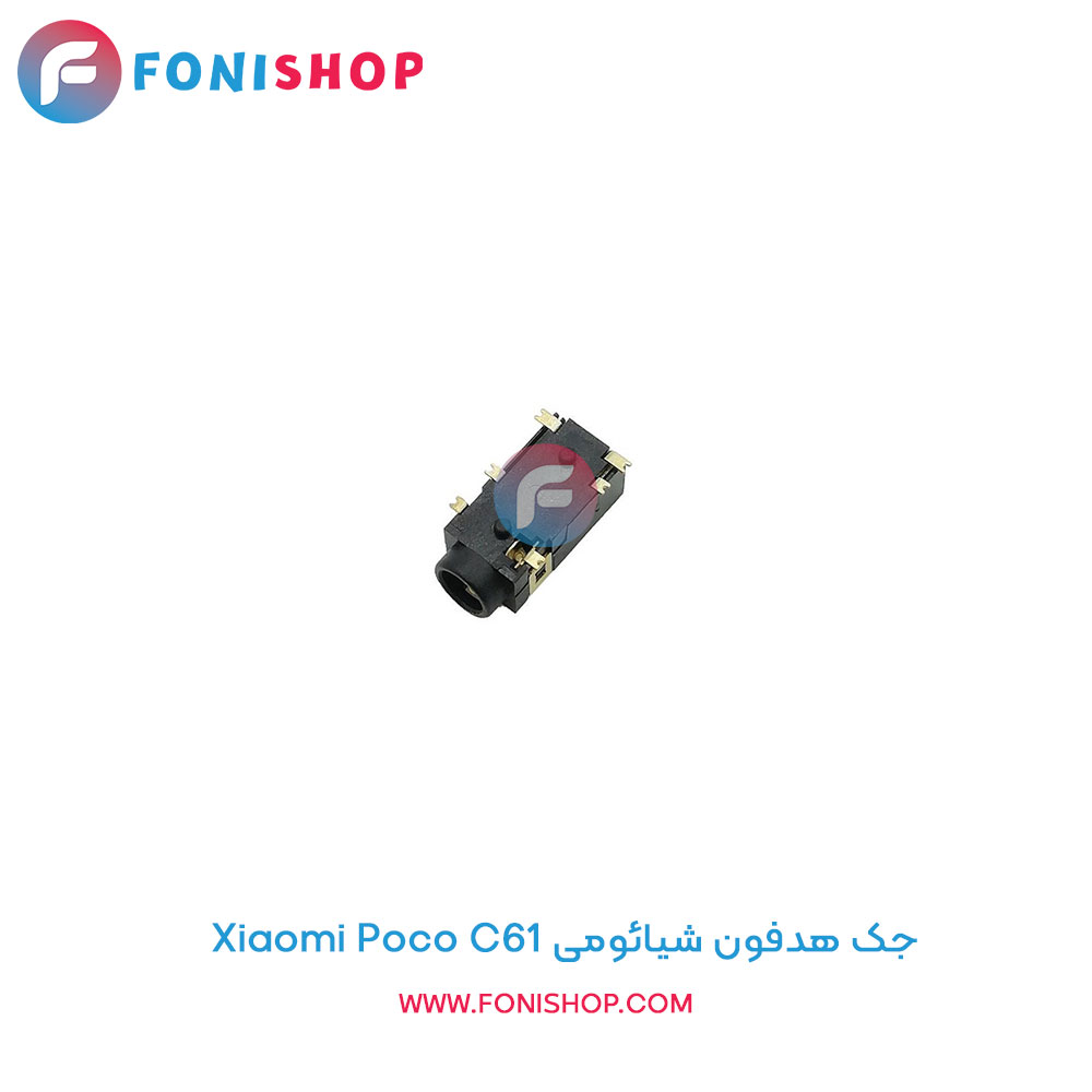 جک هدفون شیائومی Xiaomi Poco C61