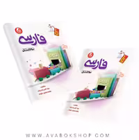کتاب فارسی سوم دبستان آدم برفی واله