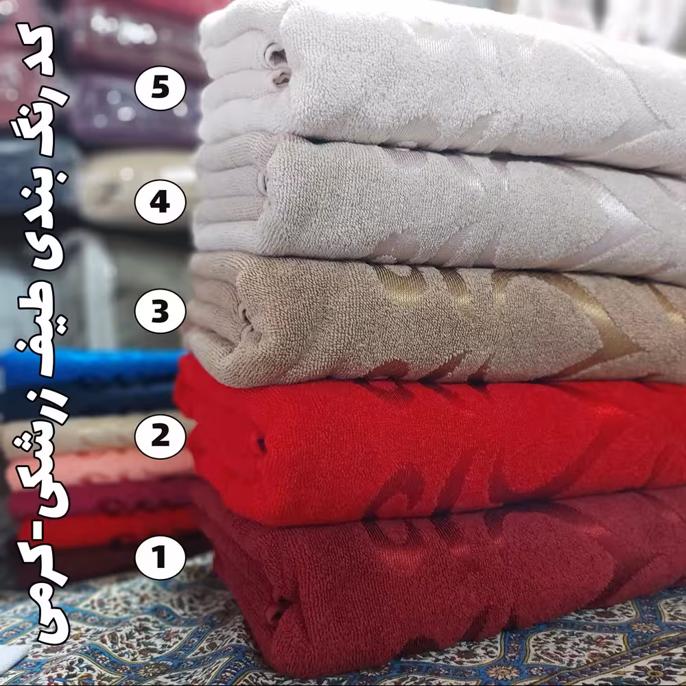 حوله حمام آذرریس تبریز رویال طیف کرم-زرشکی رزاق