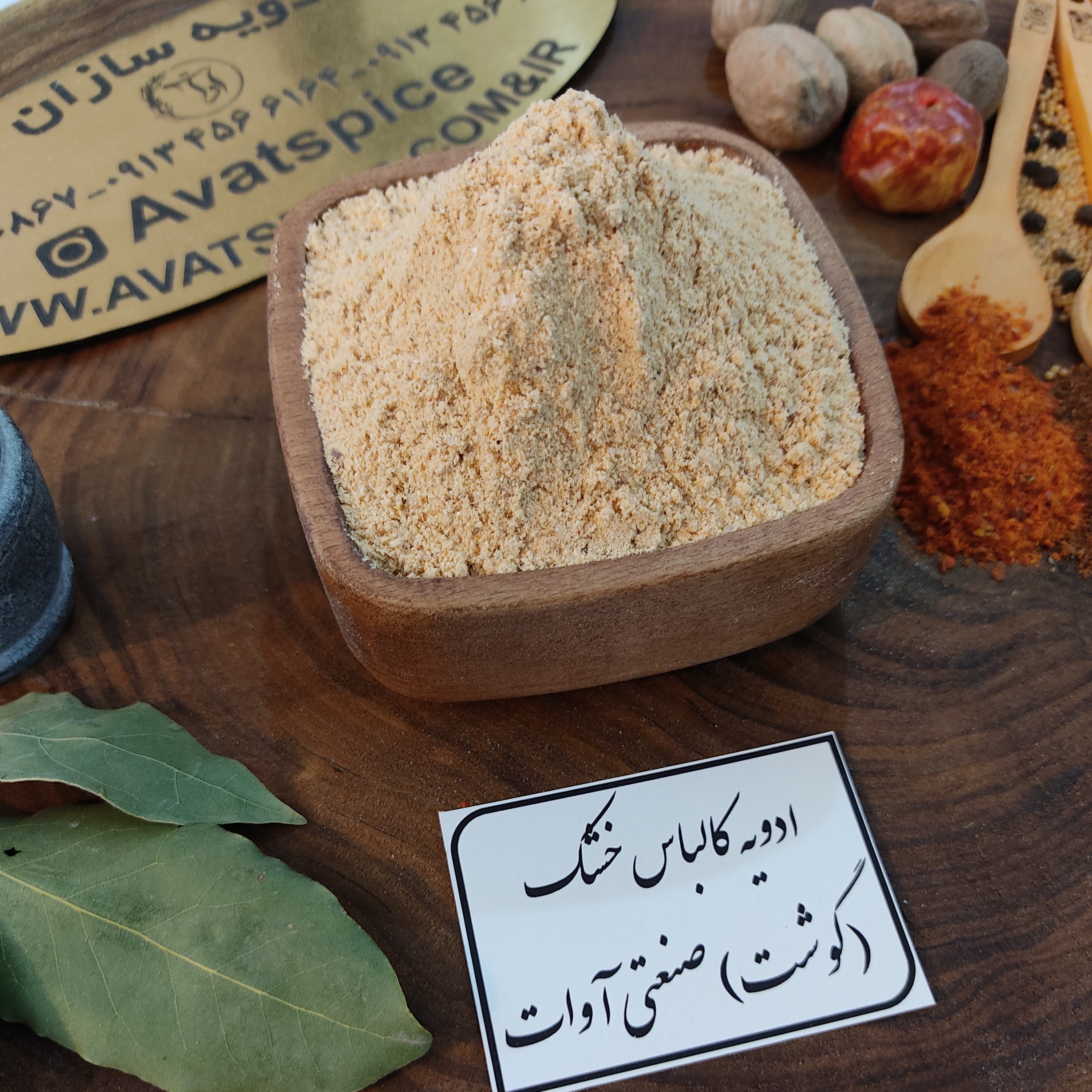 ادویه و طعم کالباس خشک گوشت گوساله 240 گرمی