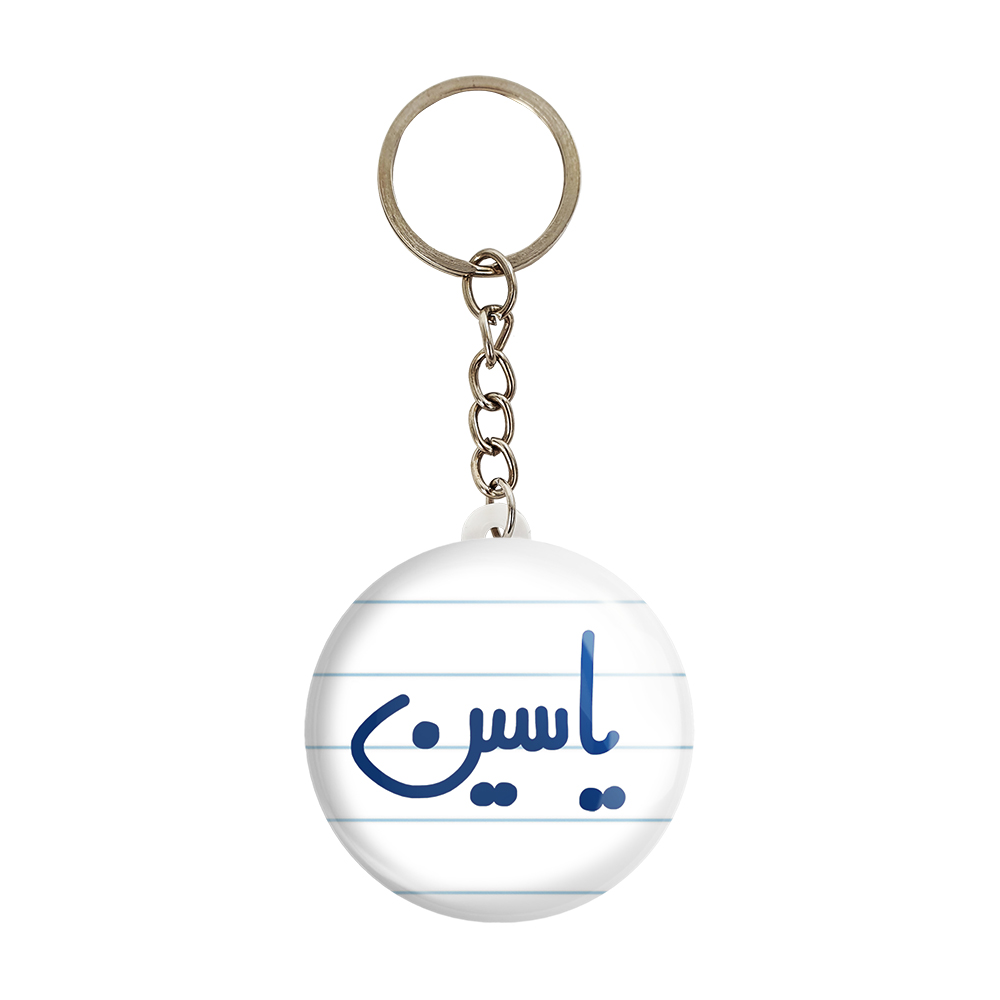 جاکلیدی خندالو مدل یاسین کد 6812