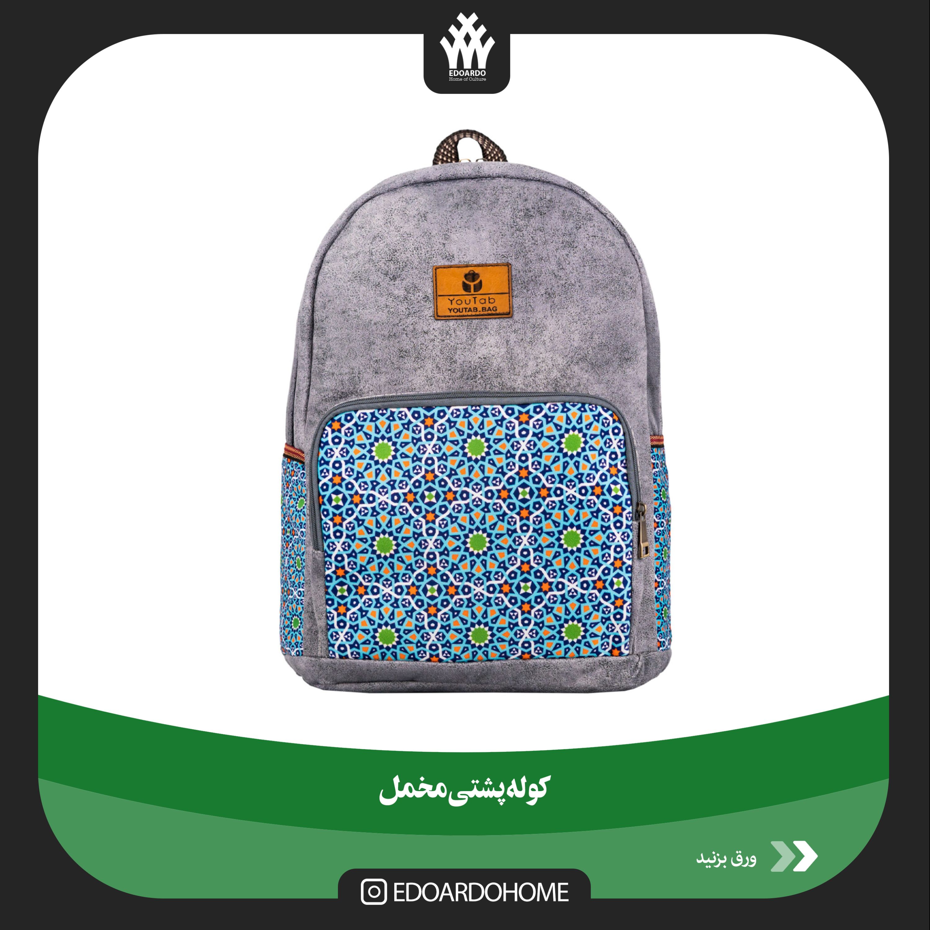 کوله پشتی مخمل    