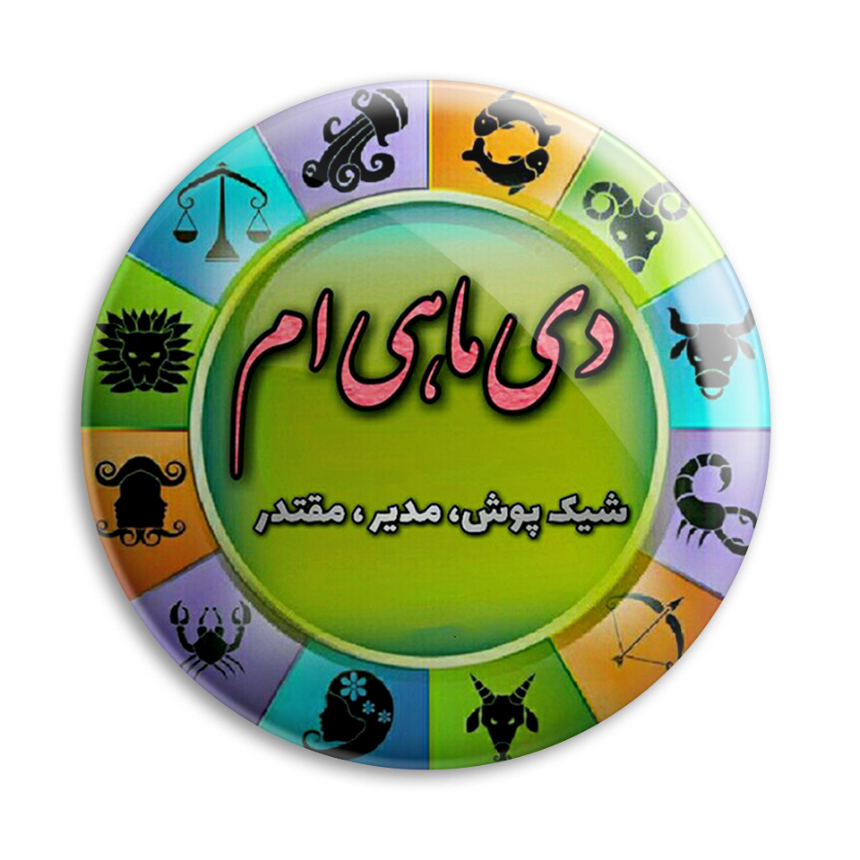 پیکسل پرمانه مدل دی ماهی کد pm.3787