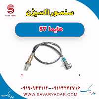 سنسور اکسیژن هایما S7