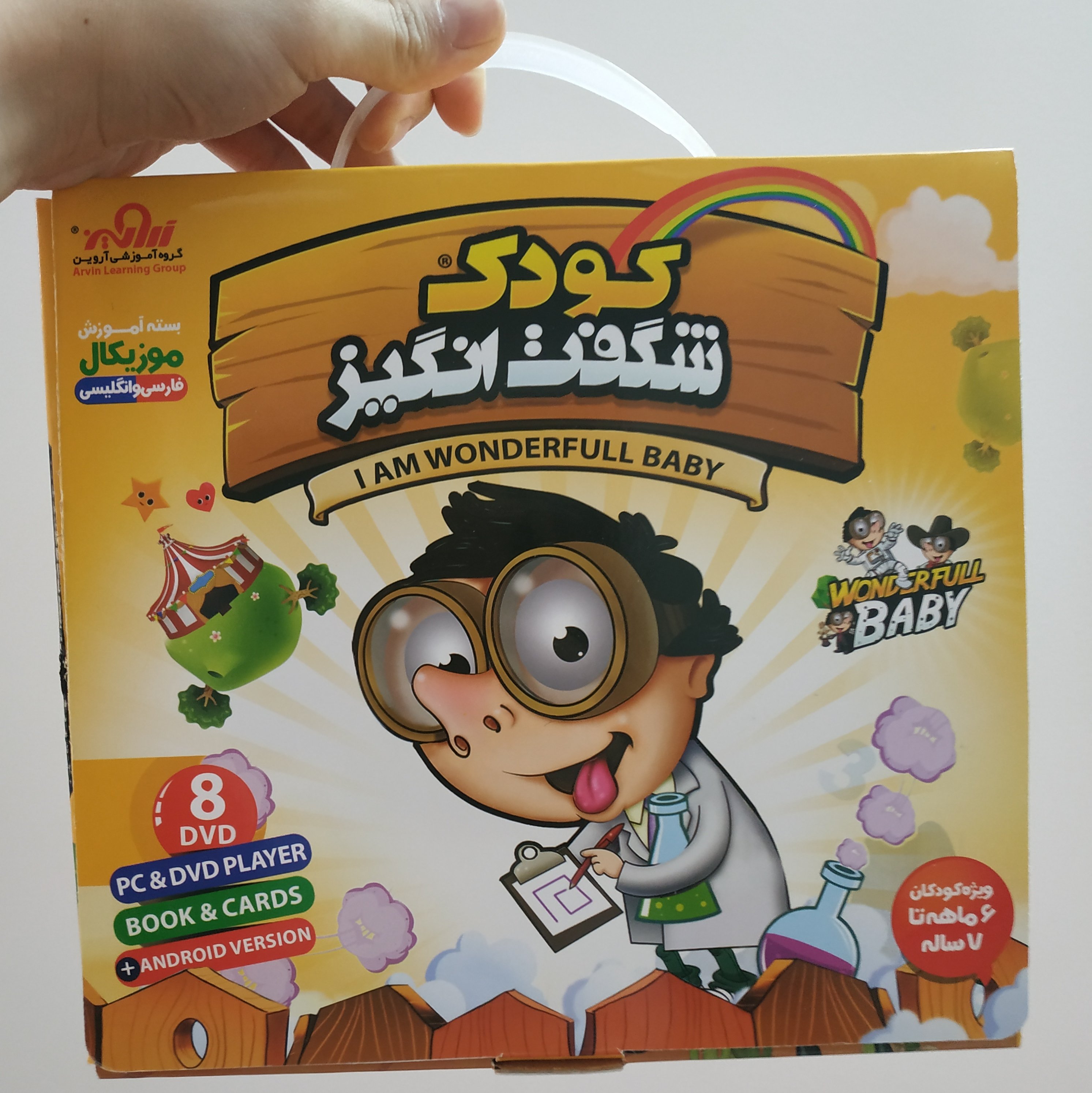 مجموعه آموزشی کودک شگفت انگیز « دی وی دی کتاب موزیک شاد نقاشی رنگ آمیزی فارسی و انگلیسی »