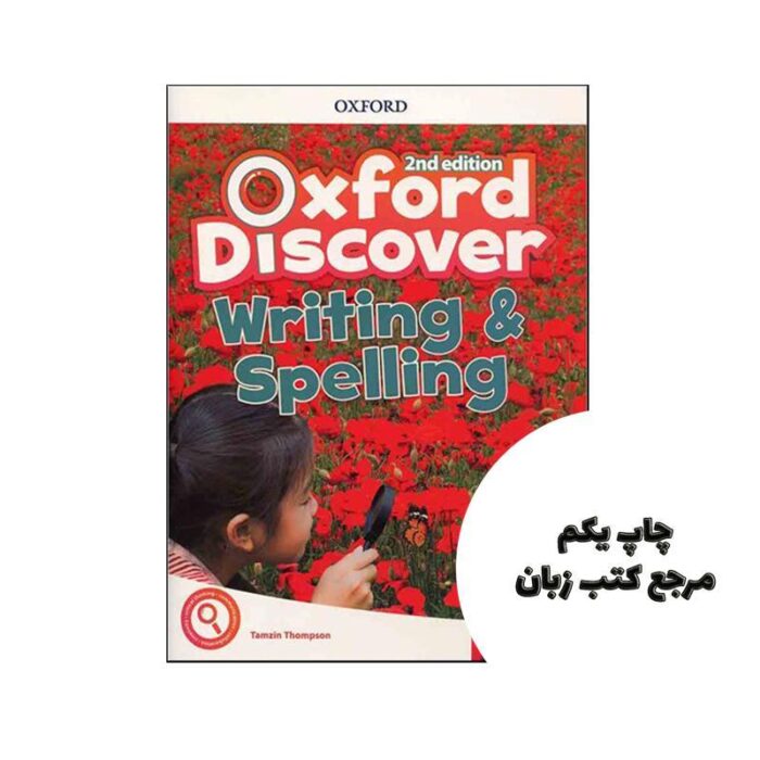 کتاب Oxford Discover 1 Writing and Spelling 2nd